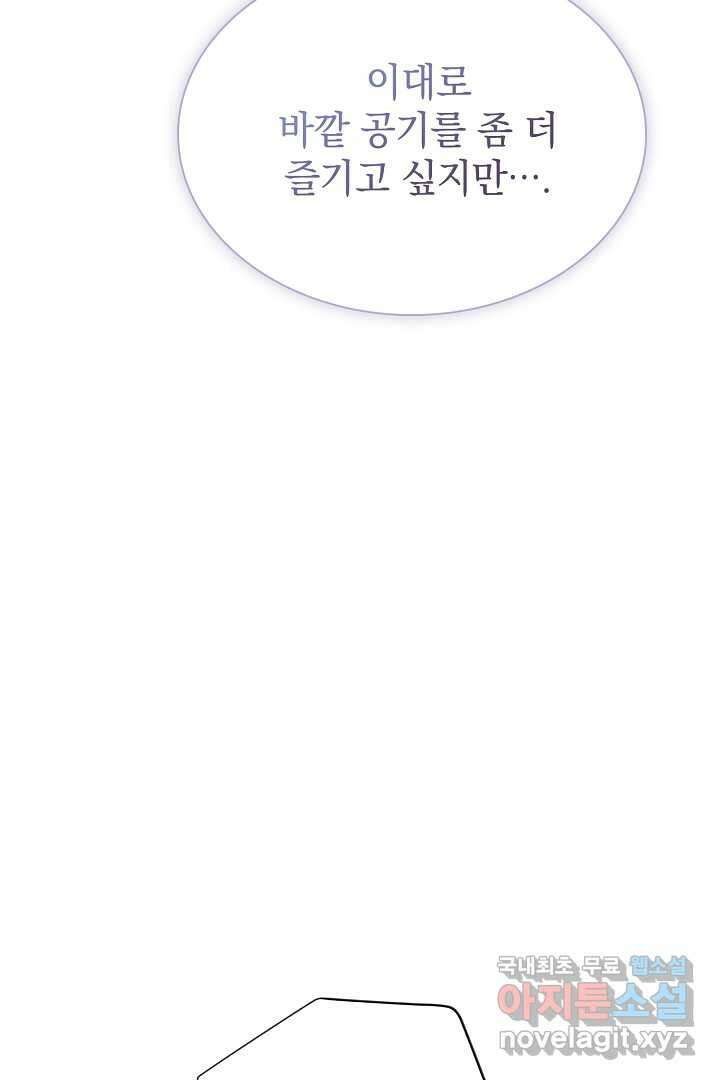 알타스의 동풍 11화 7
