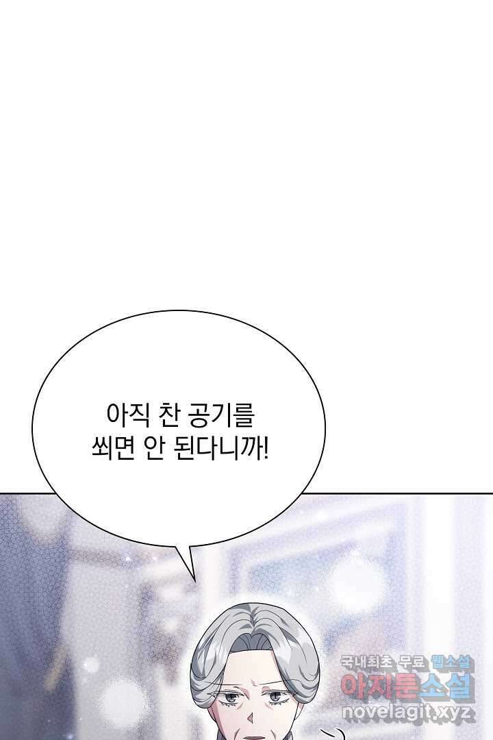 알타스의 동풍 11화 9