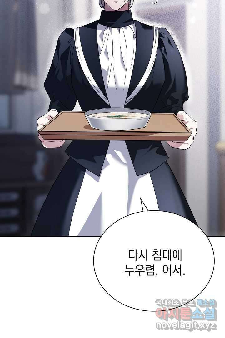 알타스의 동풍 11화 10