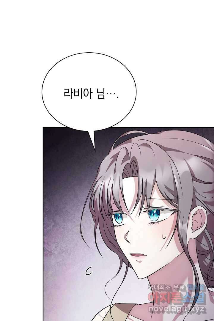 알타스의 동풍 11화 11