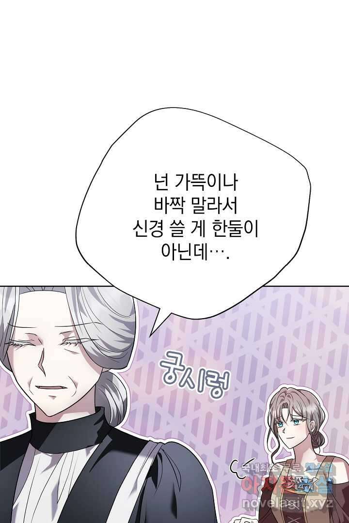 알타스의 동풍 11화 14