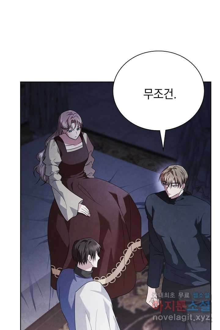 알타스의 동풍 11화 19