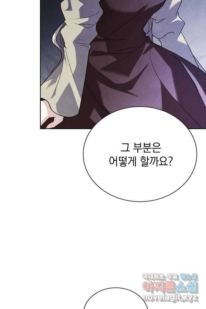알타스의 동풍 11화 23