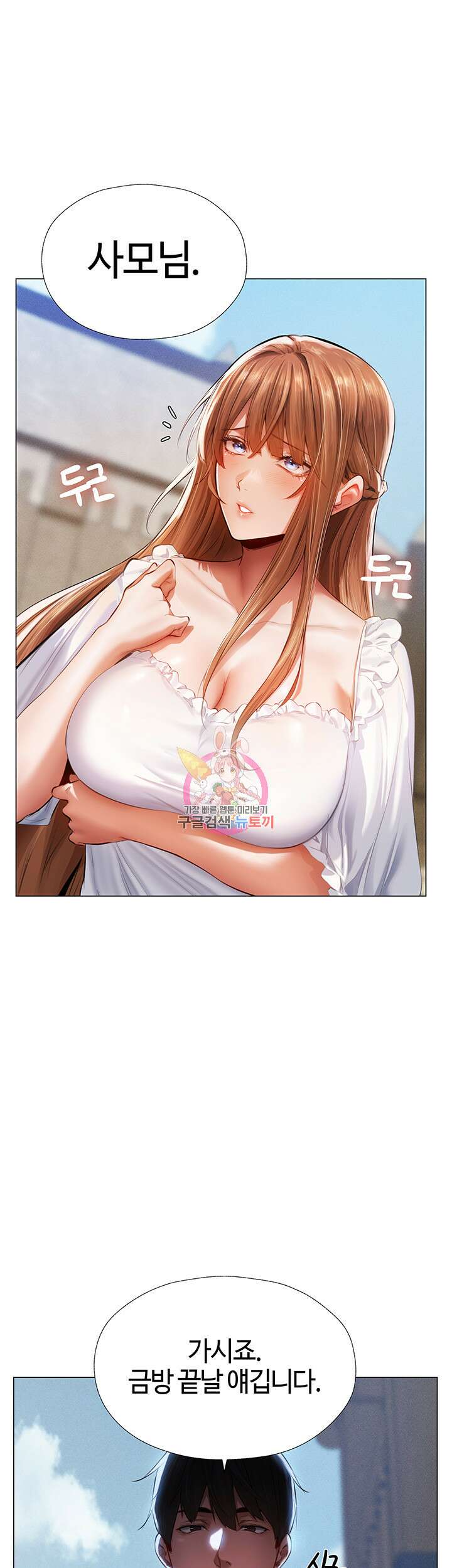 이세계 밀프 헌터 6화 1