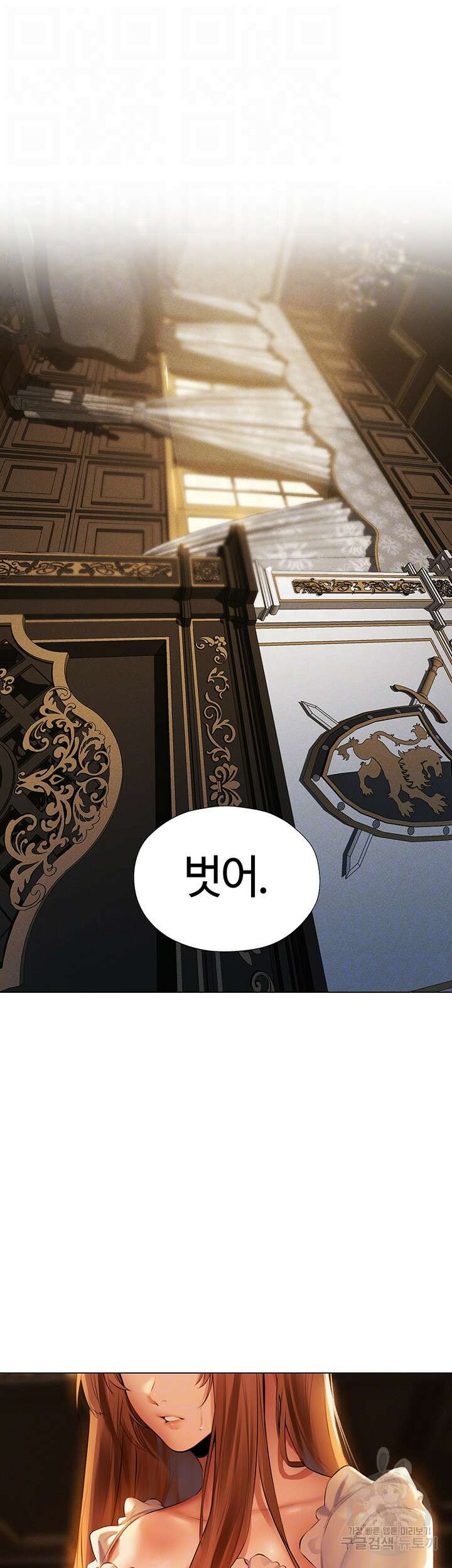 이세계 밀프 헌터 6화 4