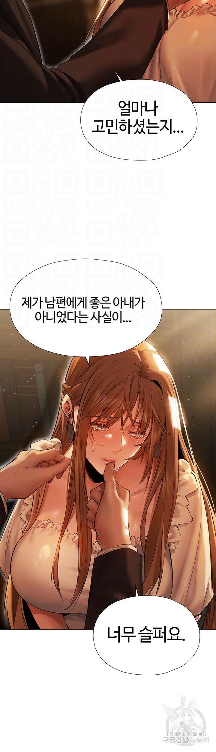 이세계 밀프 헌터 6화 9