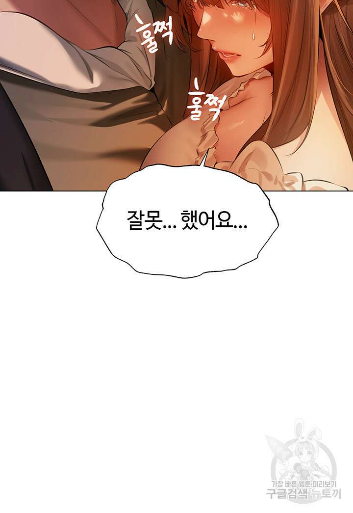 이세계 밀프 헌터 6화 15