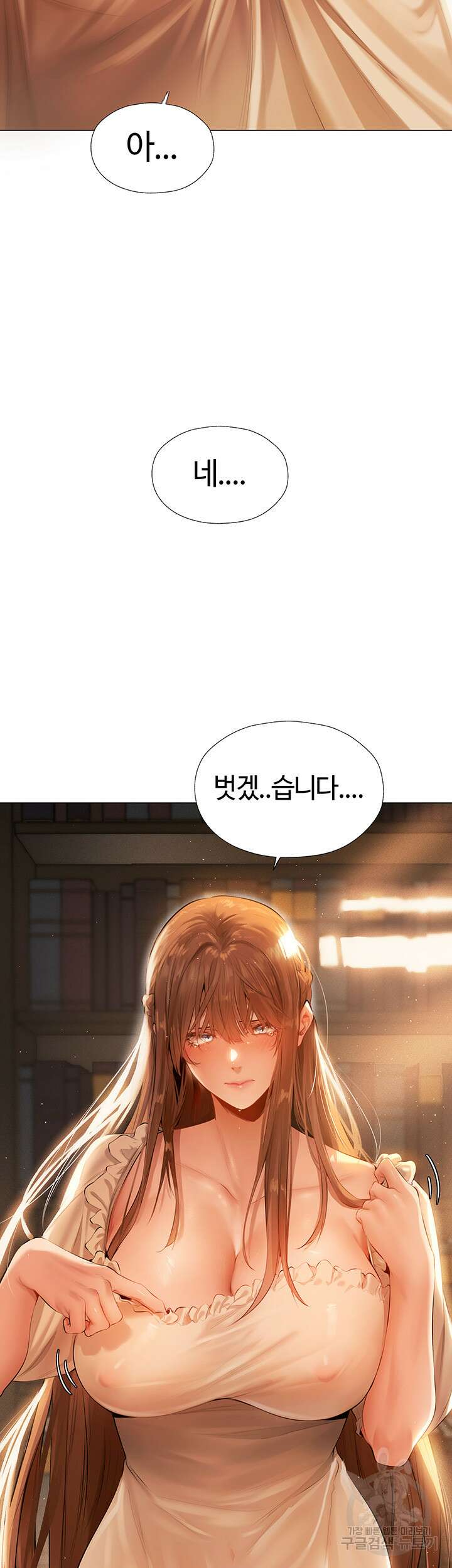이세계 밀프 헌터 6화 18