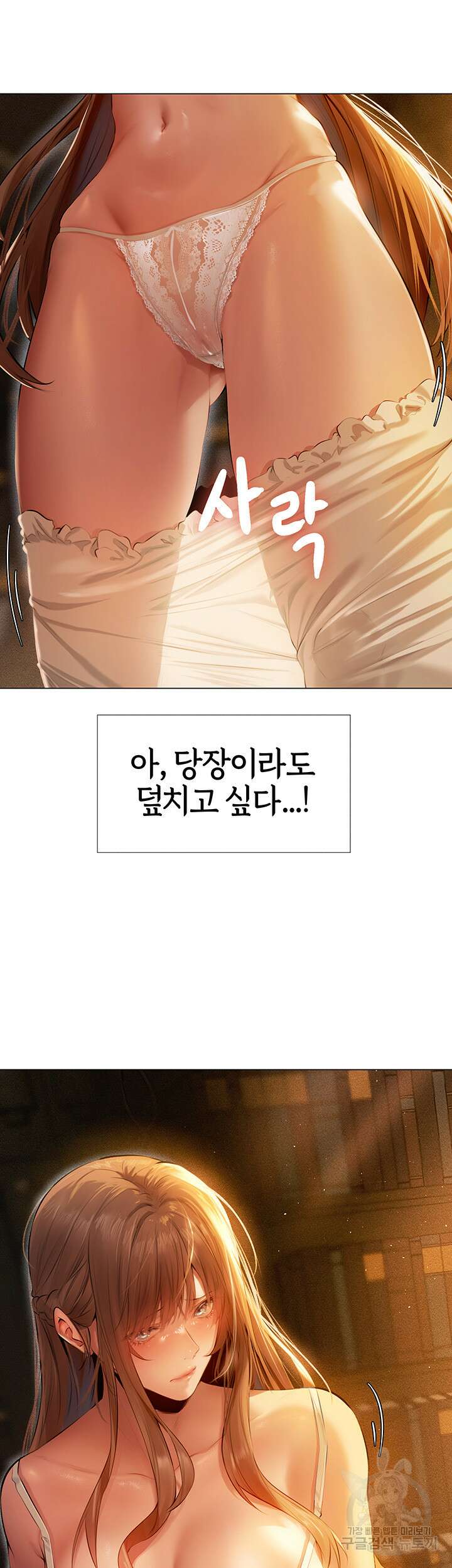 이세계 밀프 헌터 6화 20