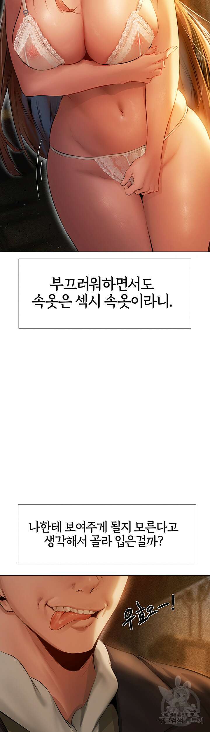 이세계 밀프 헌터 6화 21