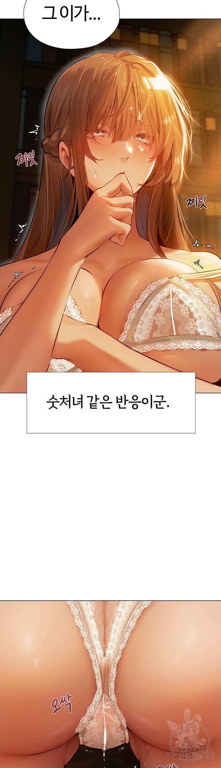 이세계 밀프 헌터 6화 25