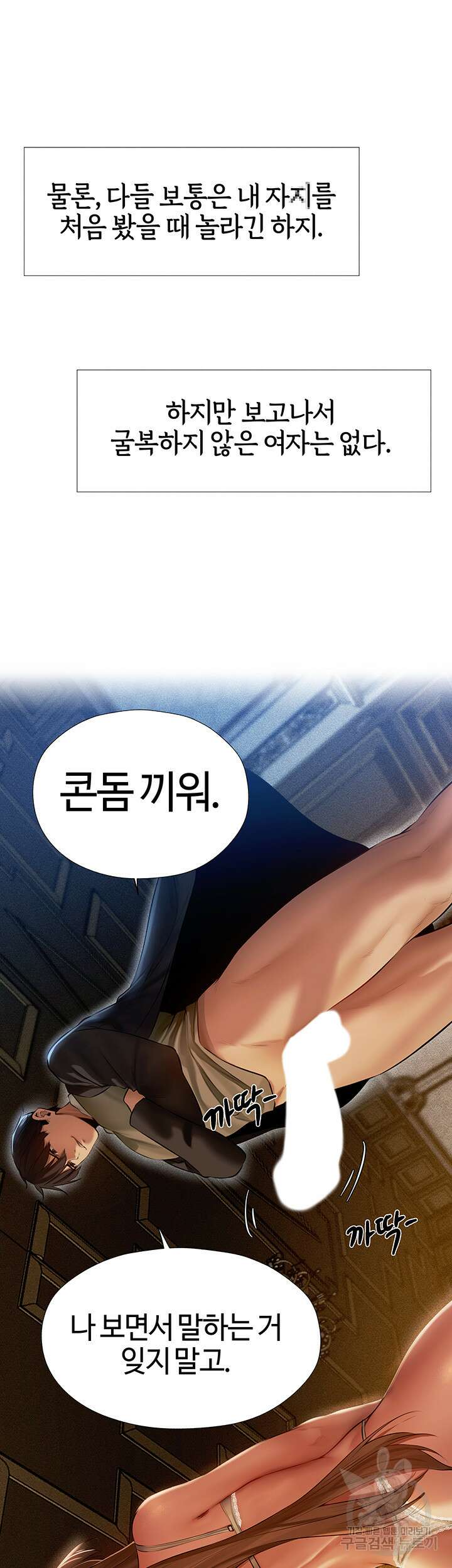 이세계 밀프 헌터 6화 32