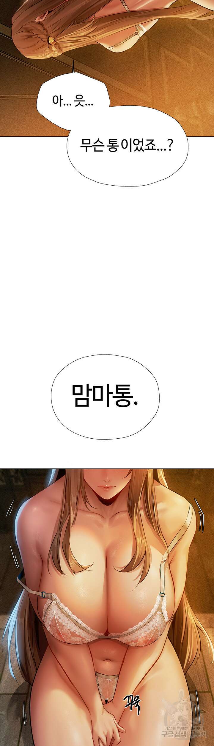이세계 밀프 헌터 6화 33