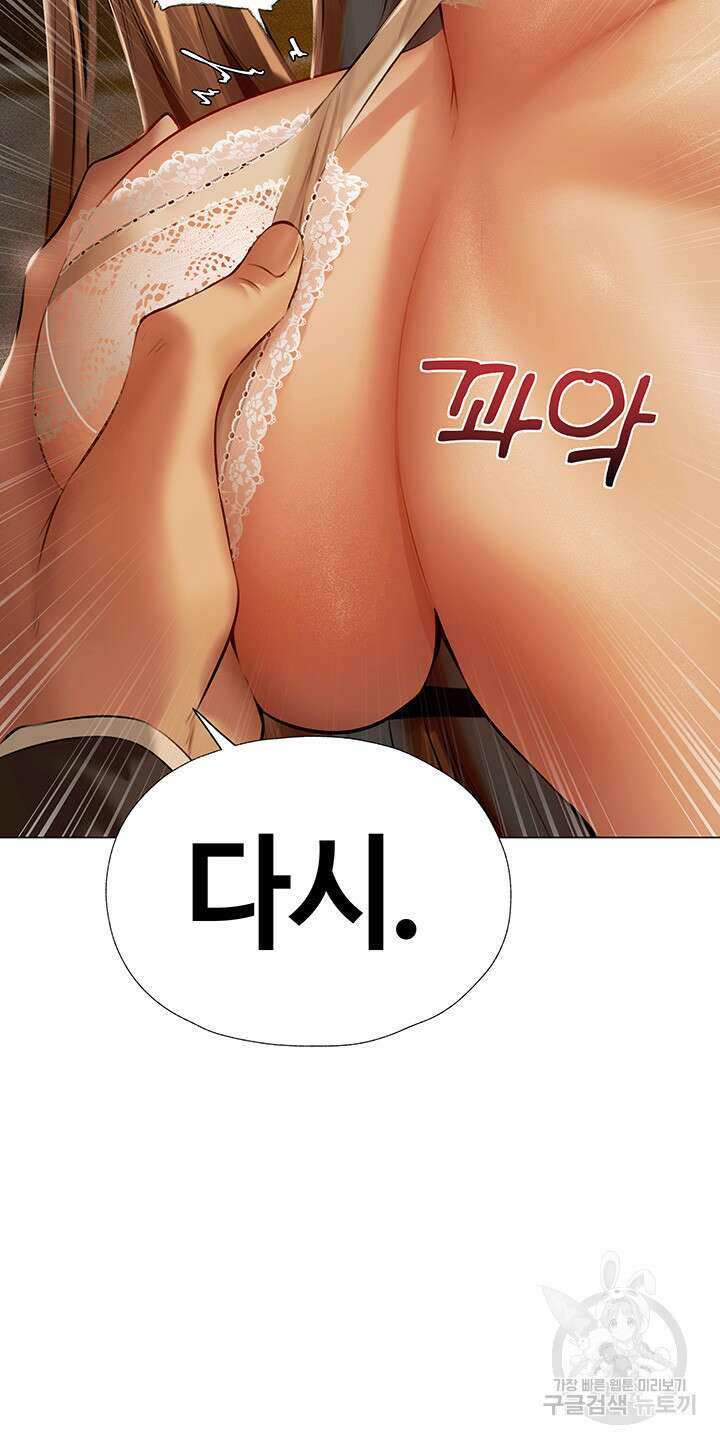 이세계 밀프 헌터 6화 35
