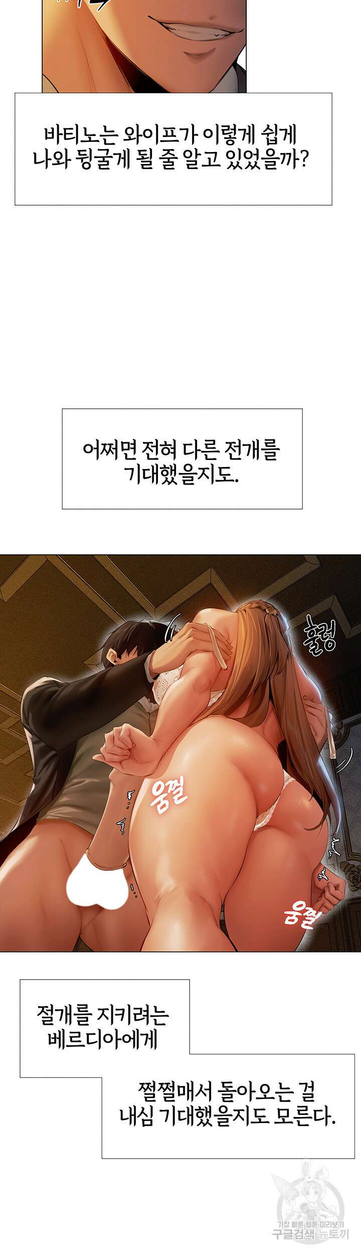 이세계 밀프 헌터 6화 37