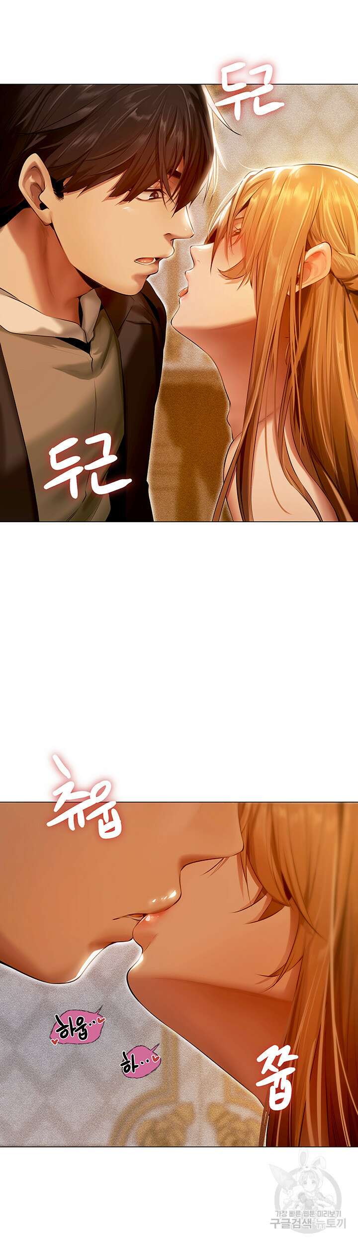 이세계 밀프 헌터 6화 45