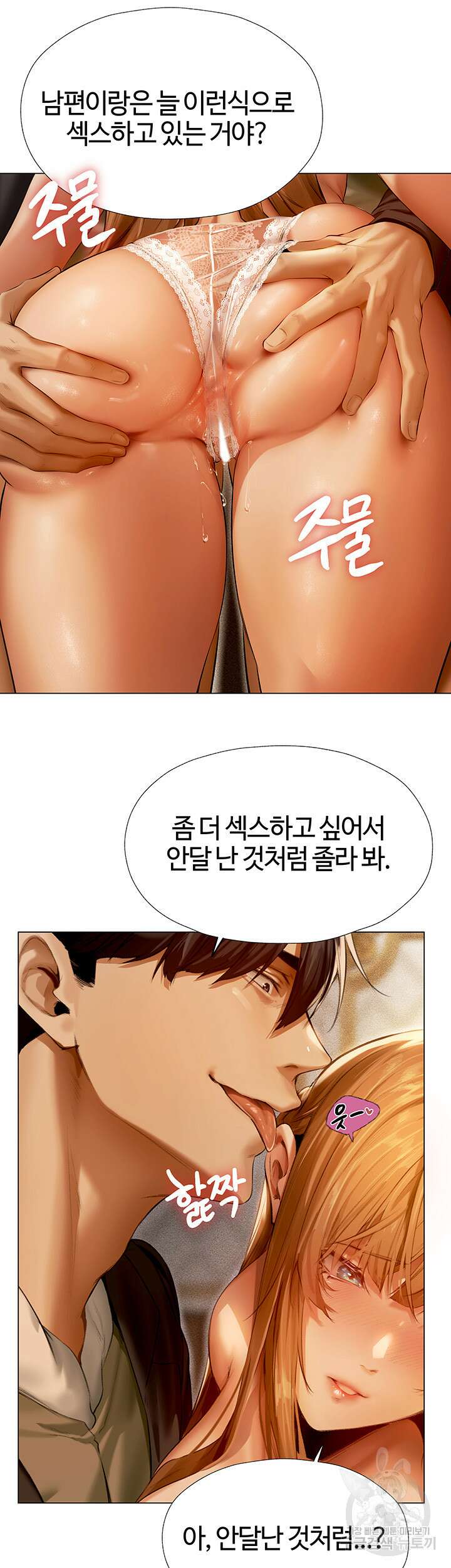 이세계 밀프 헌터 6화 48