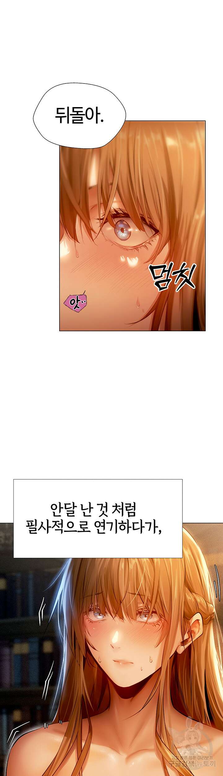 이세계 밀프 헌터 6화 52