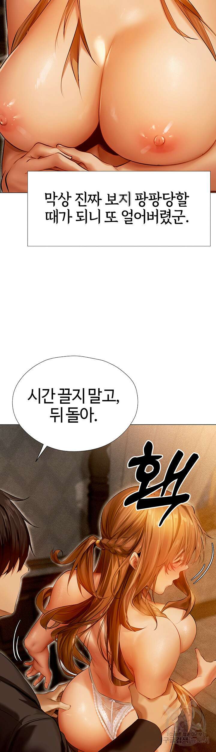 이세계 밀프 헌터 6화 53