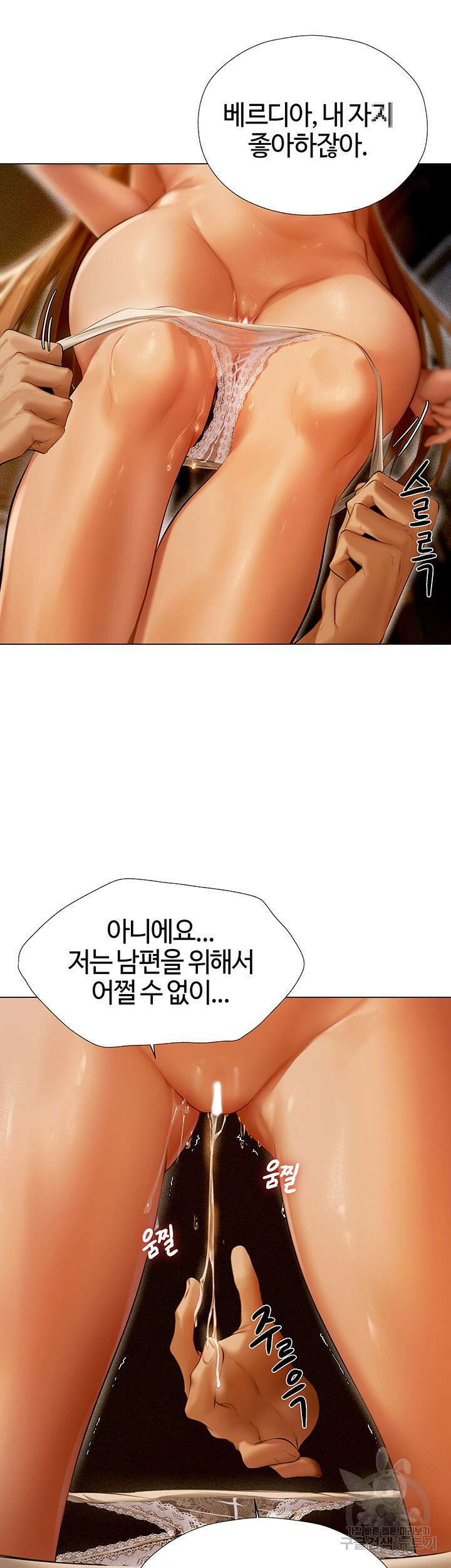 이세계 밀프 헌터 6화 56