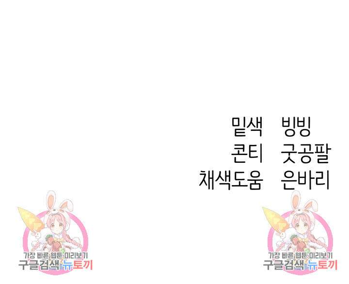 이세계 밀프 헌터 6화 60