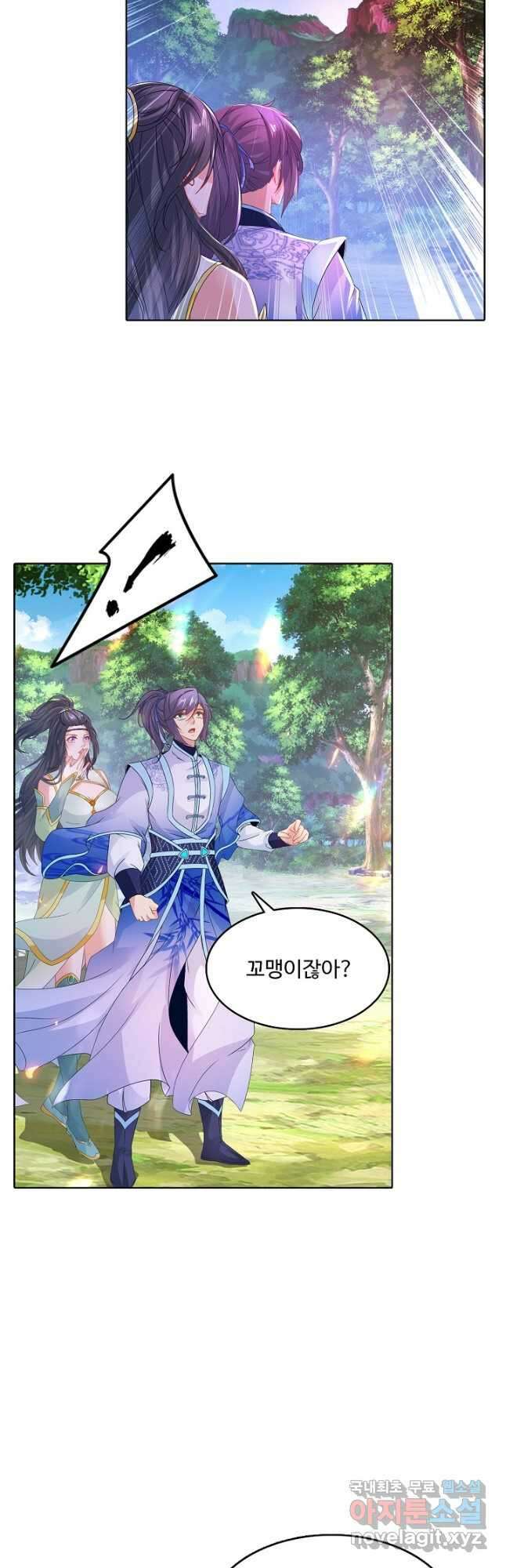 신혼무제 156화 6
