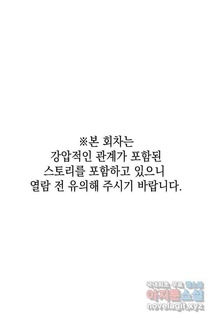 알타스의 동풍 16화 1