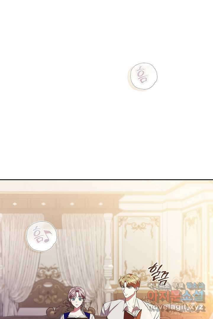 알타스의 동풍 16화 5