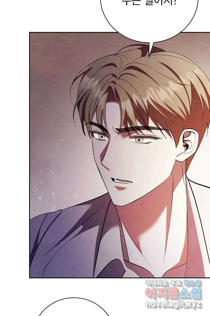 알타스의 동풍 16화 7