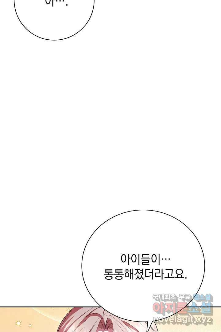 알타스의 동풍 16화 10