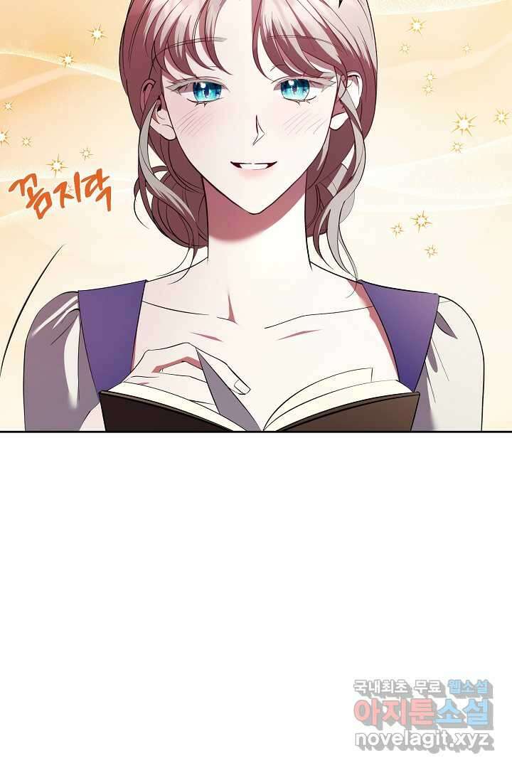 알타스의 동풍 16화 11