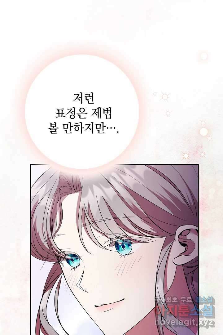 알타스의 동풍 16화 18