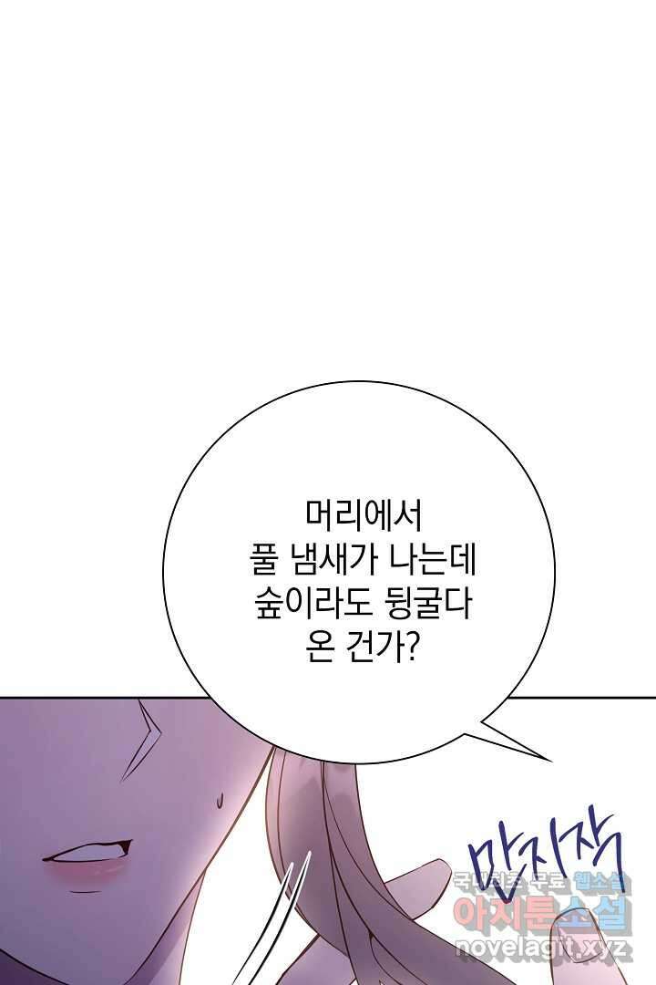 알타스의 동풍 16화 25