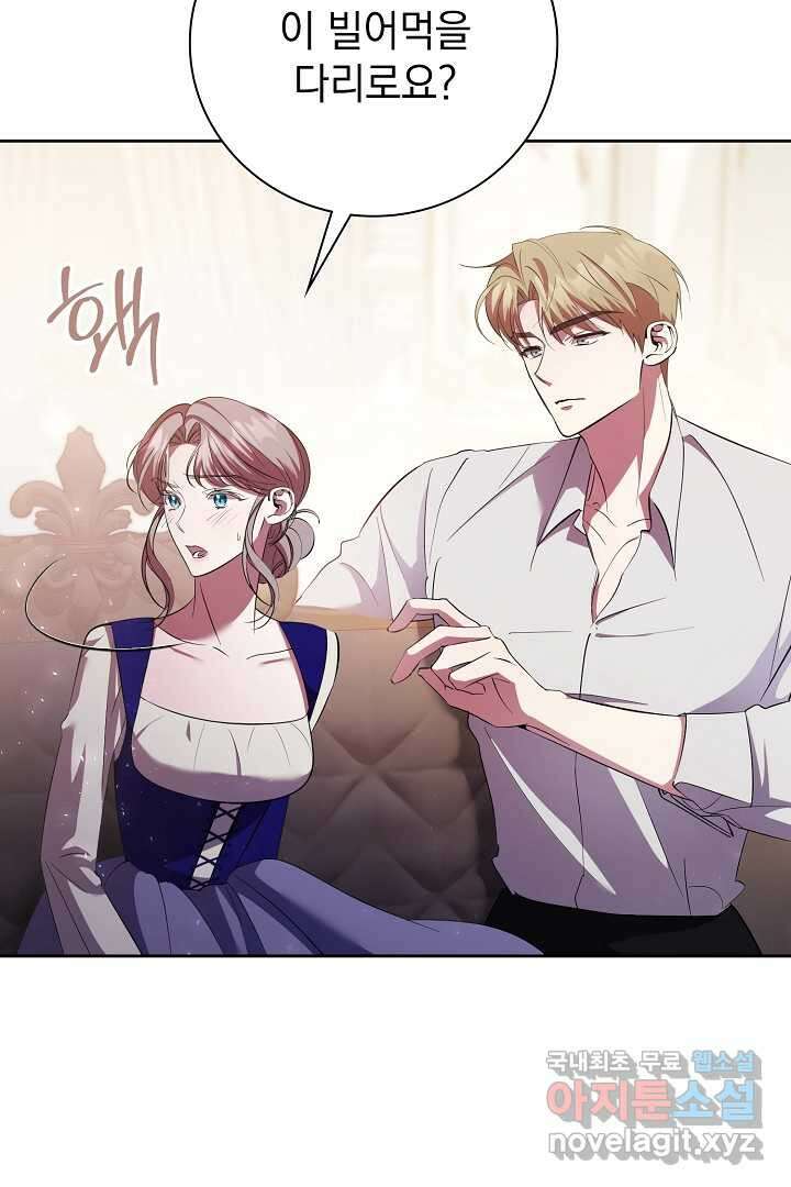 알타스의 동풍 16화 27