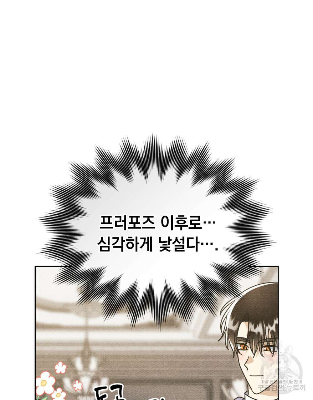 공작님, 우리 목욕합시다! 20화 16