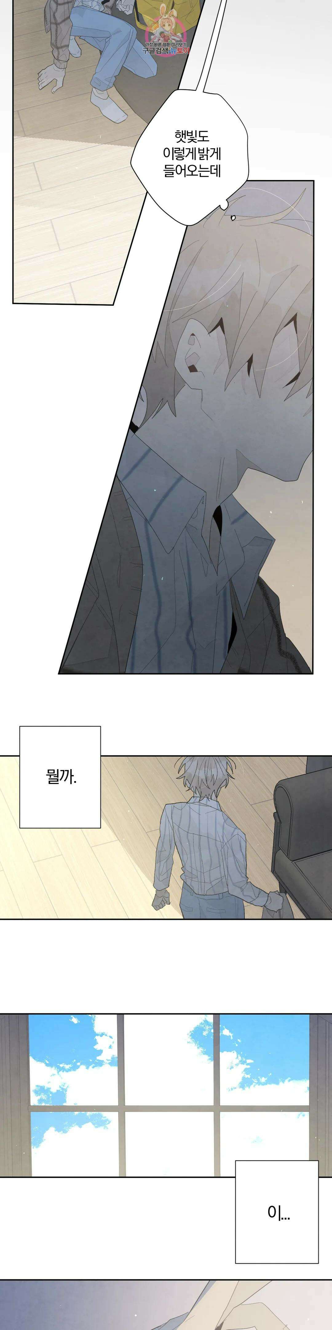 A와 B의 초상 188화 2