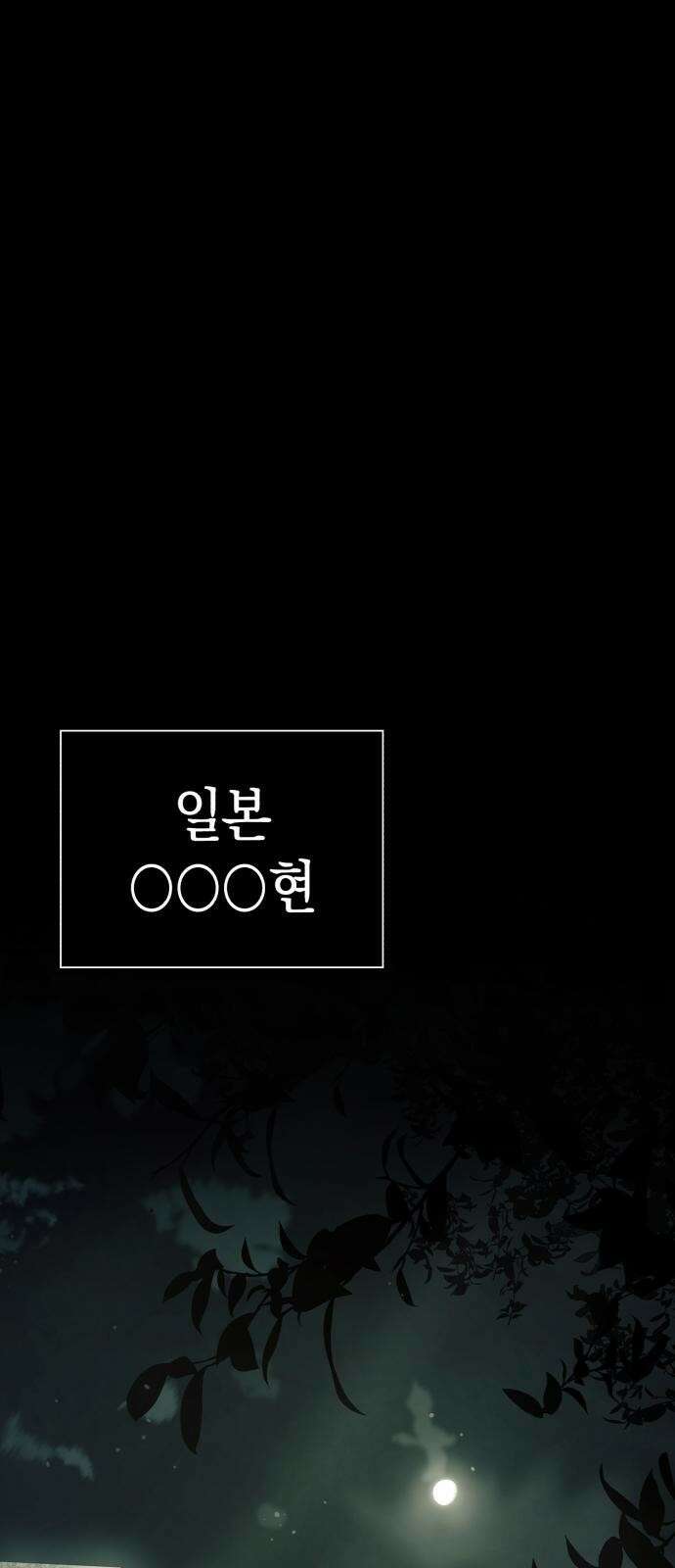 유물읽는 감정사(네이버) 1화 1