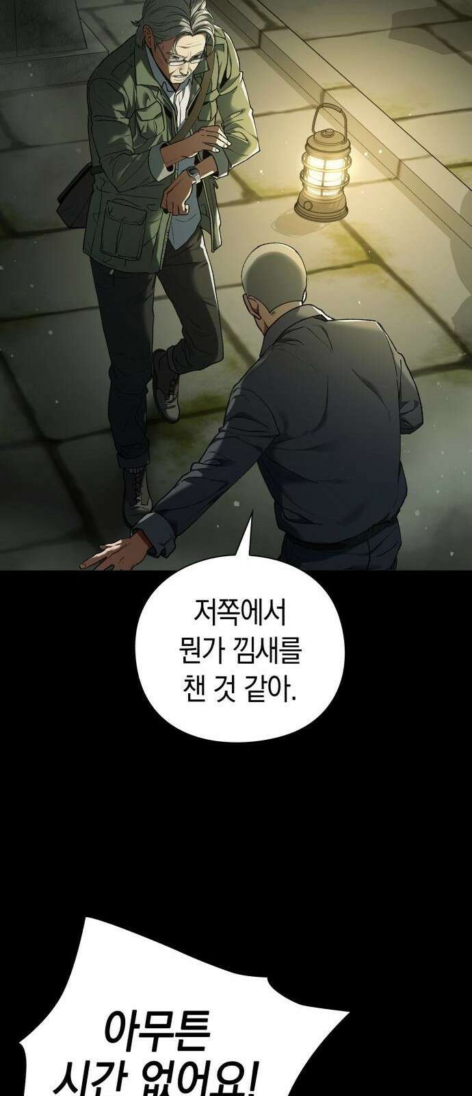 유물읽는 감정사(네이버) 1화 31