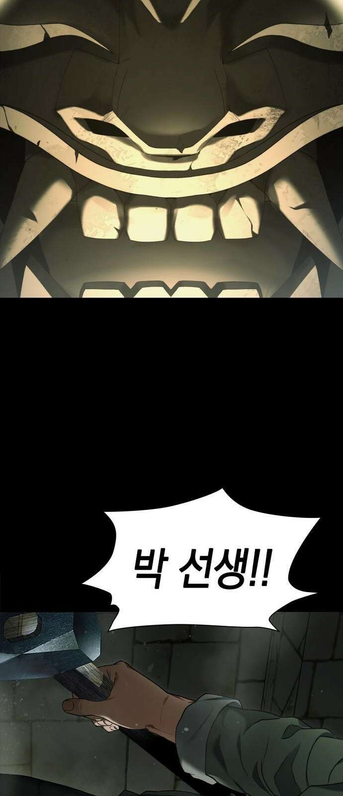 유물읽는 감정사(네이버) 1화 37