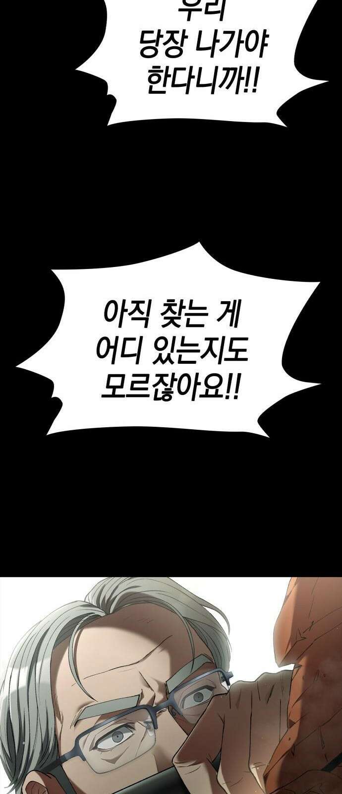 유물읽는 감정사(네이버) 1화 39