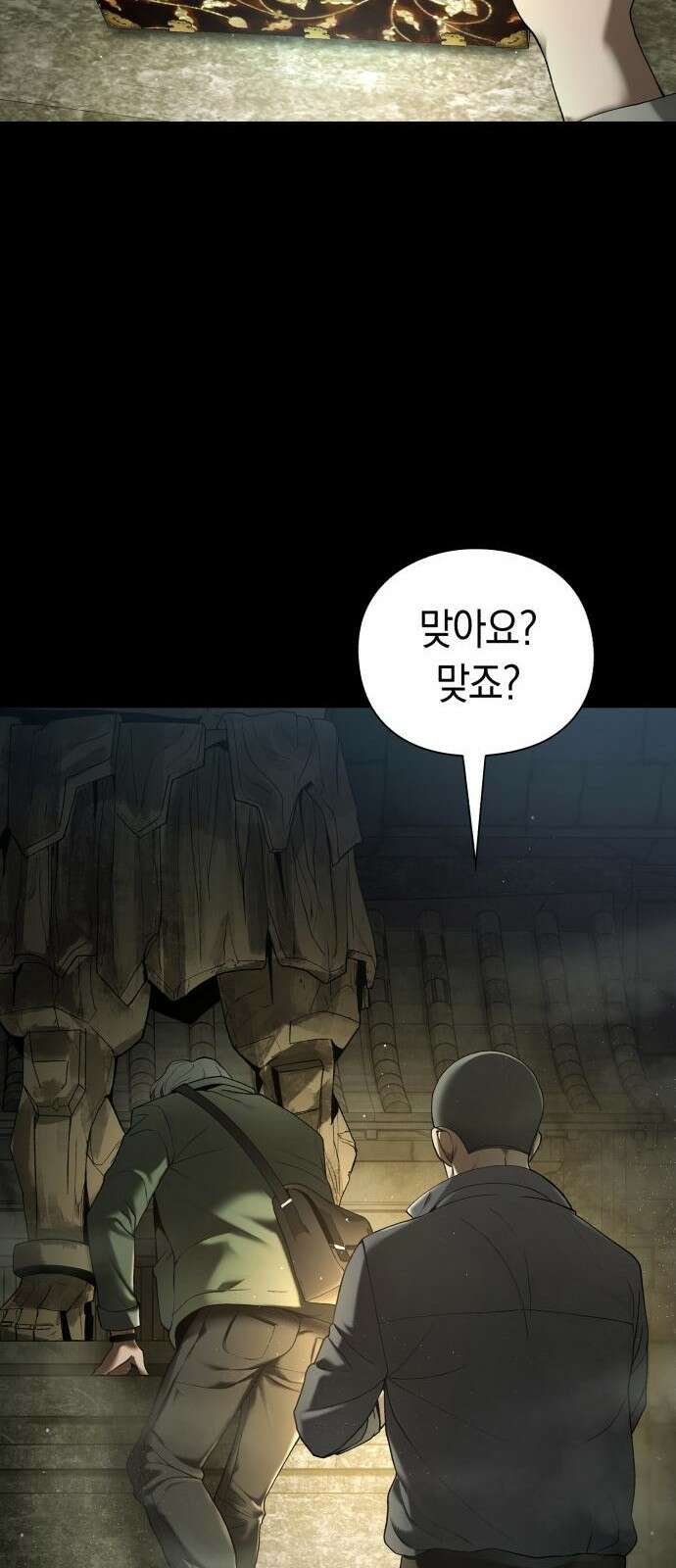 유물읽는 감정사(네이버) 1화 52