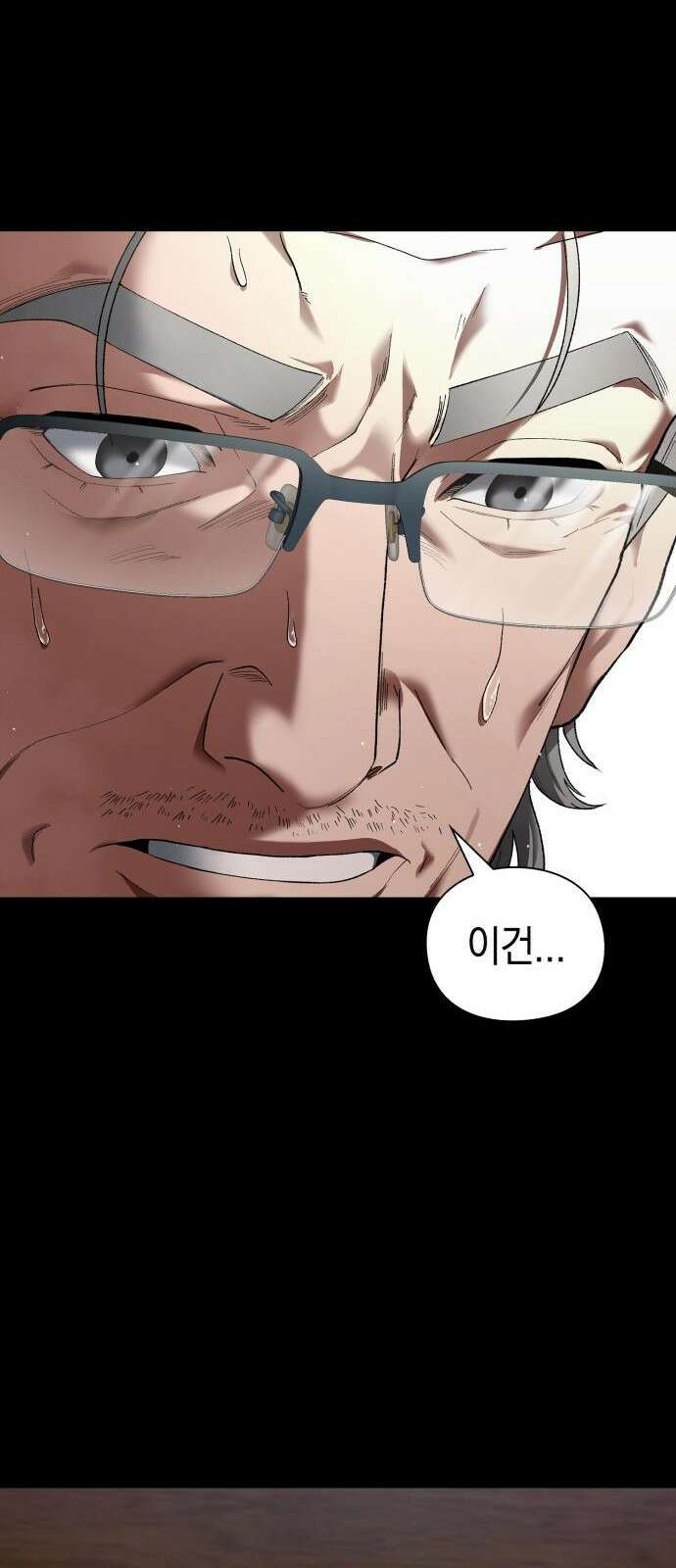 유물읽는 감정사(네이버) 1화 55