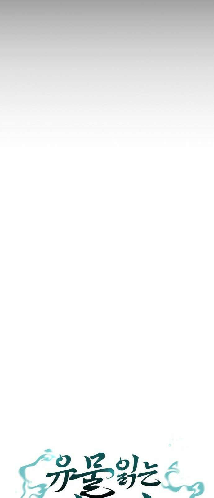 유물읽는 감정사(네이버) 1화 57
