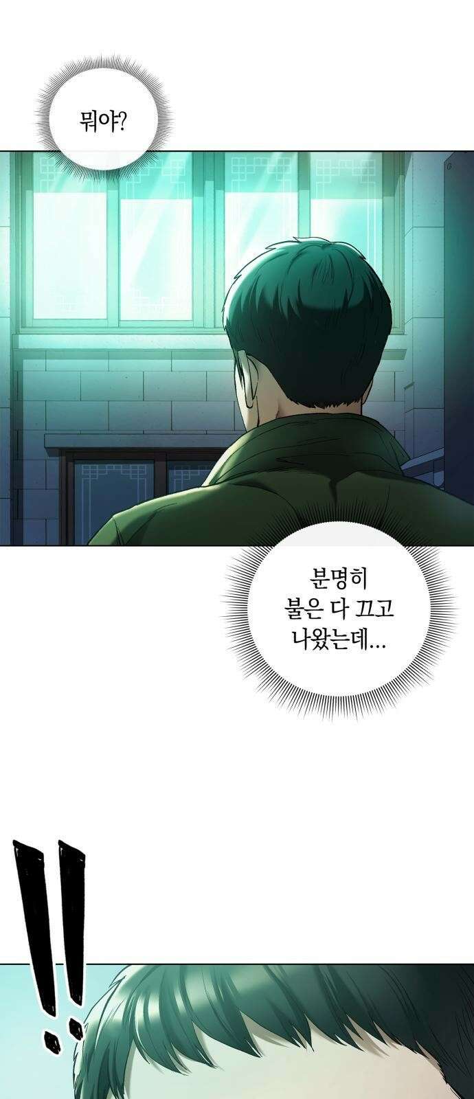 유물읽는 감정사(네이버) 1화 65
