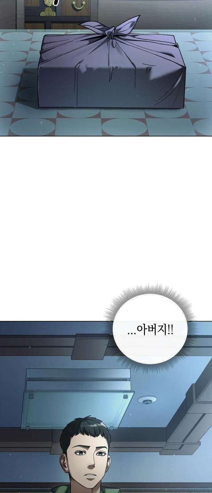 유물읽는 감정사(네이버) 1화 76