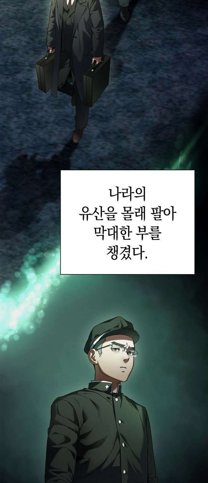유물읽는 감정사(네이버) 1화 82