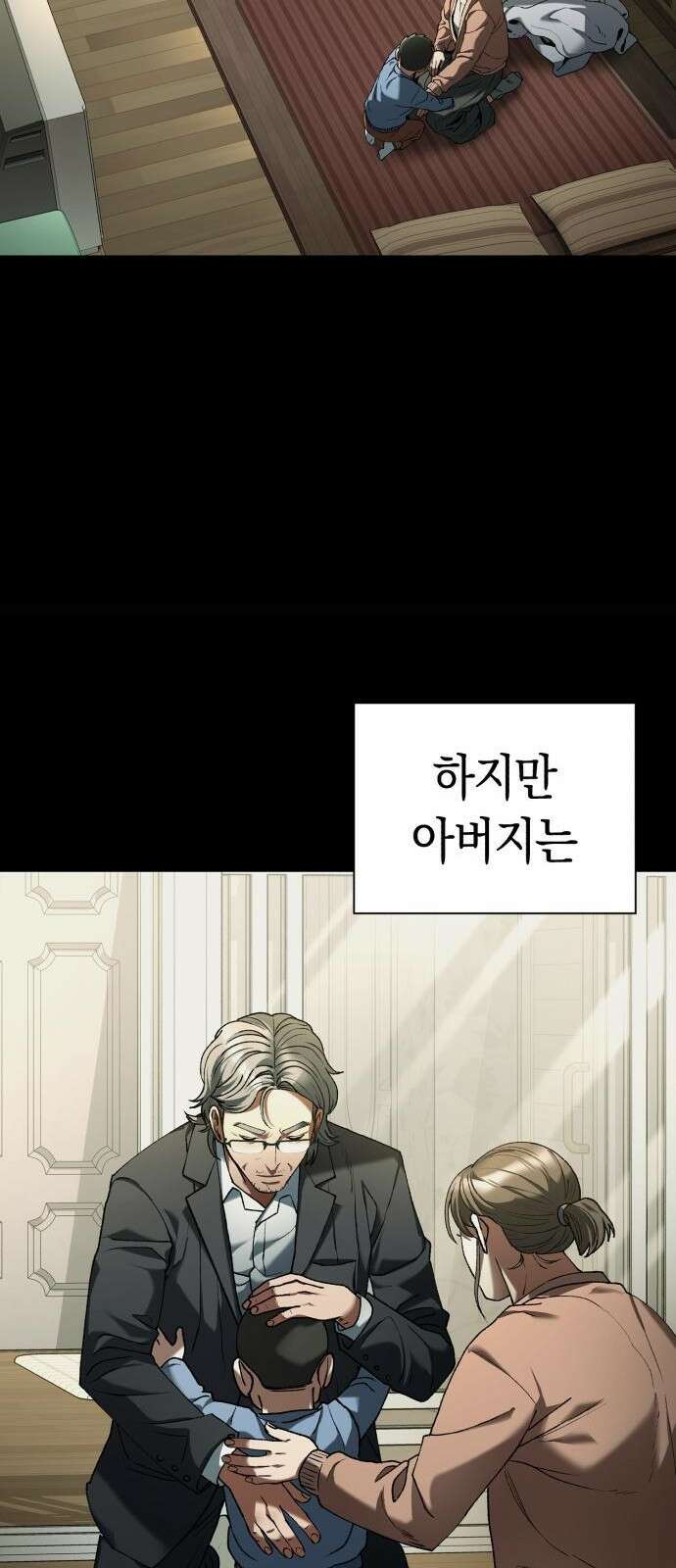 유물읽는 감정사(네이버) 1화 91
