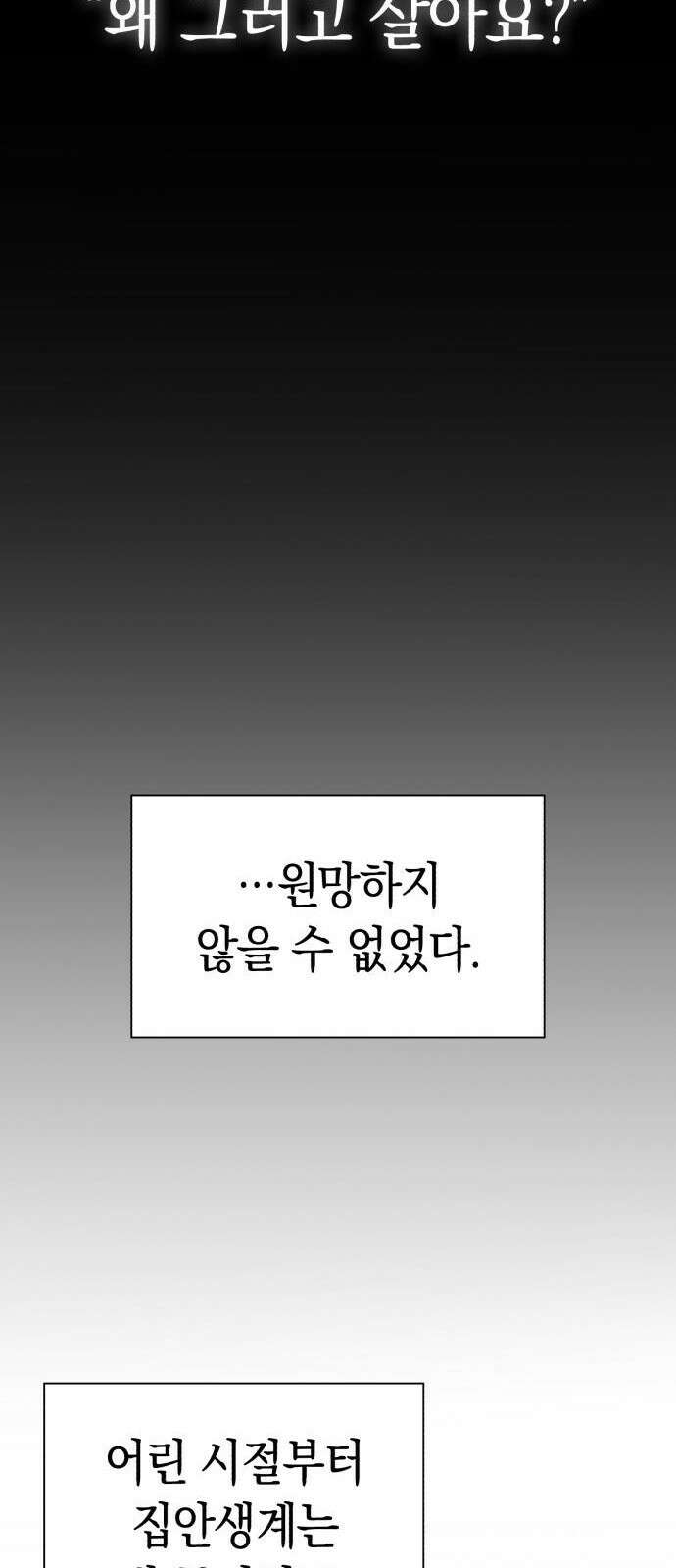 유물읽는 감정사(네이버) 1화 99