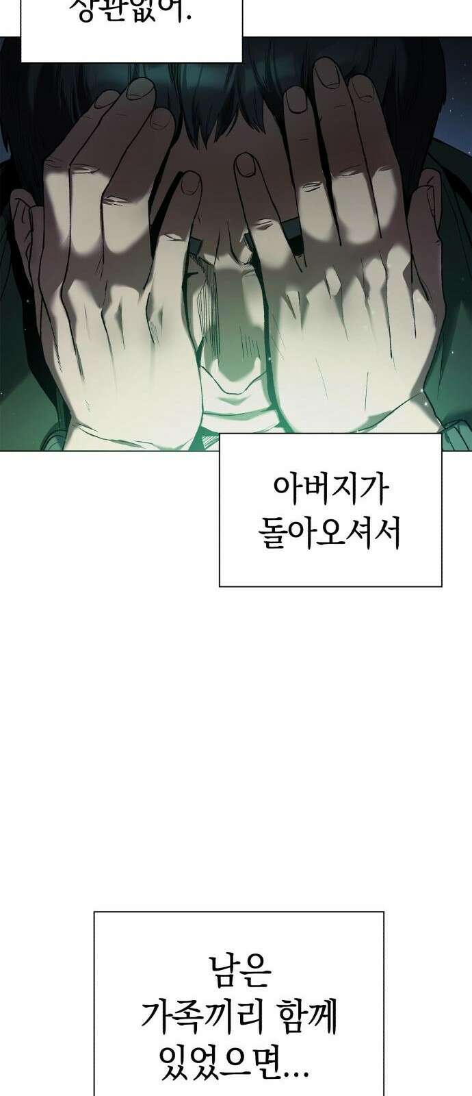 유물읽는 감정사(네이버) 1화 101
