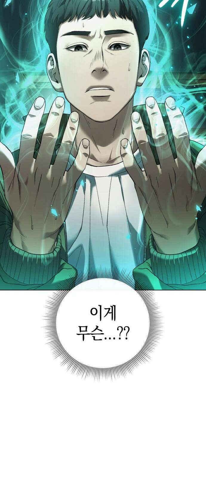 유물읽는 감정사(네이버) 1화 118